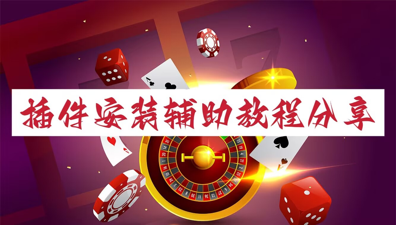 分享实测“中至转转通用开挂器”详细透视辅助教程 p1