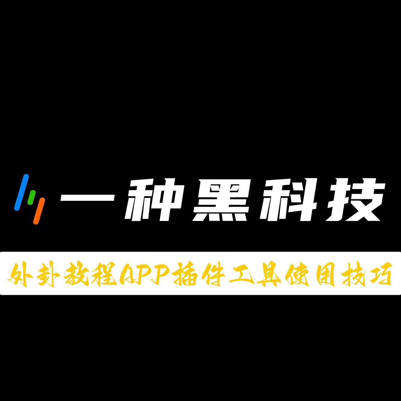 推荐一款“渝都亲友圈真的可以开挂吗”详细透视辅助教程 p1